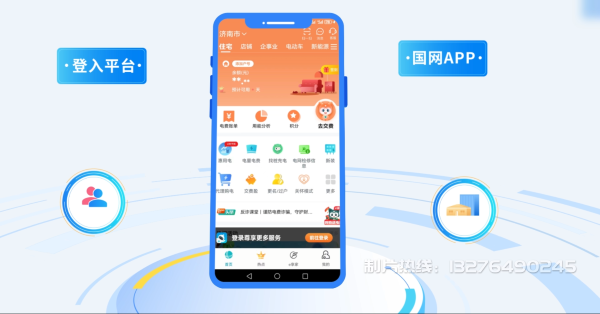 凯里电力供需平台MG动画制作_电力系统可视化动画设计_智慧电网数字化宣传动画_电网科普动画_